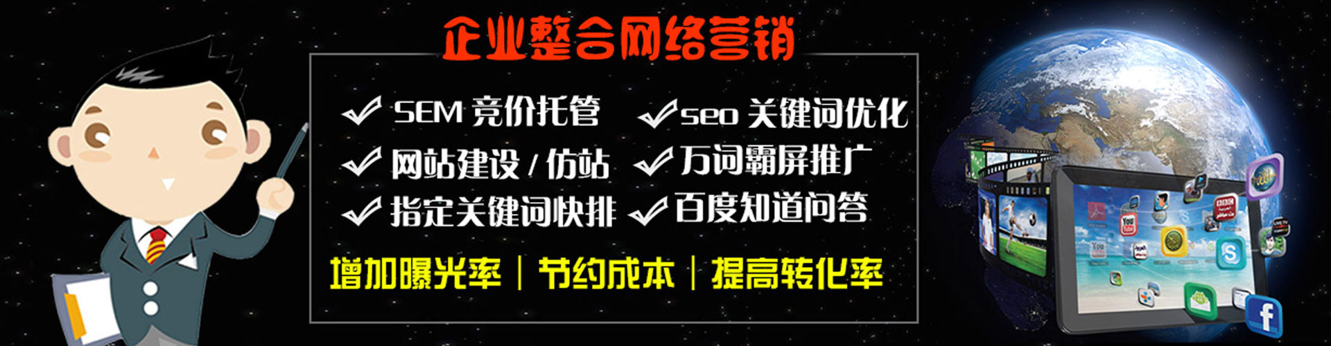 烈山竞价推广